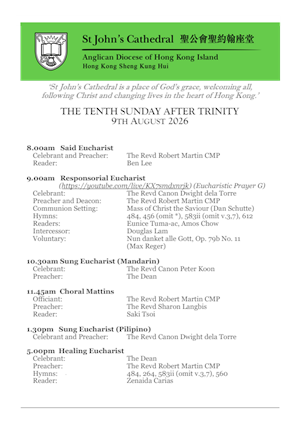 The Tenth Sunday after Trinity